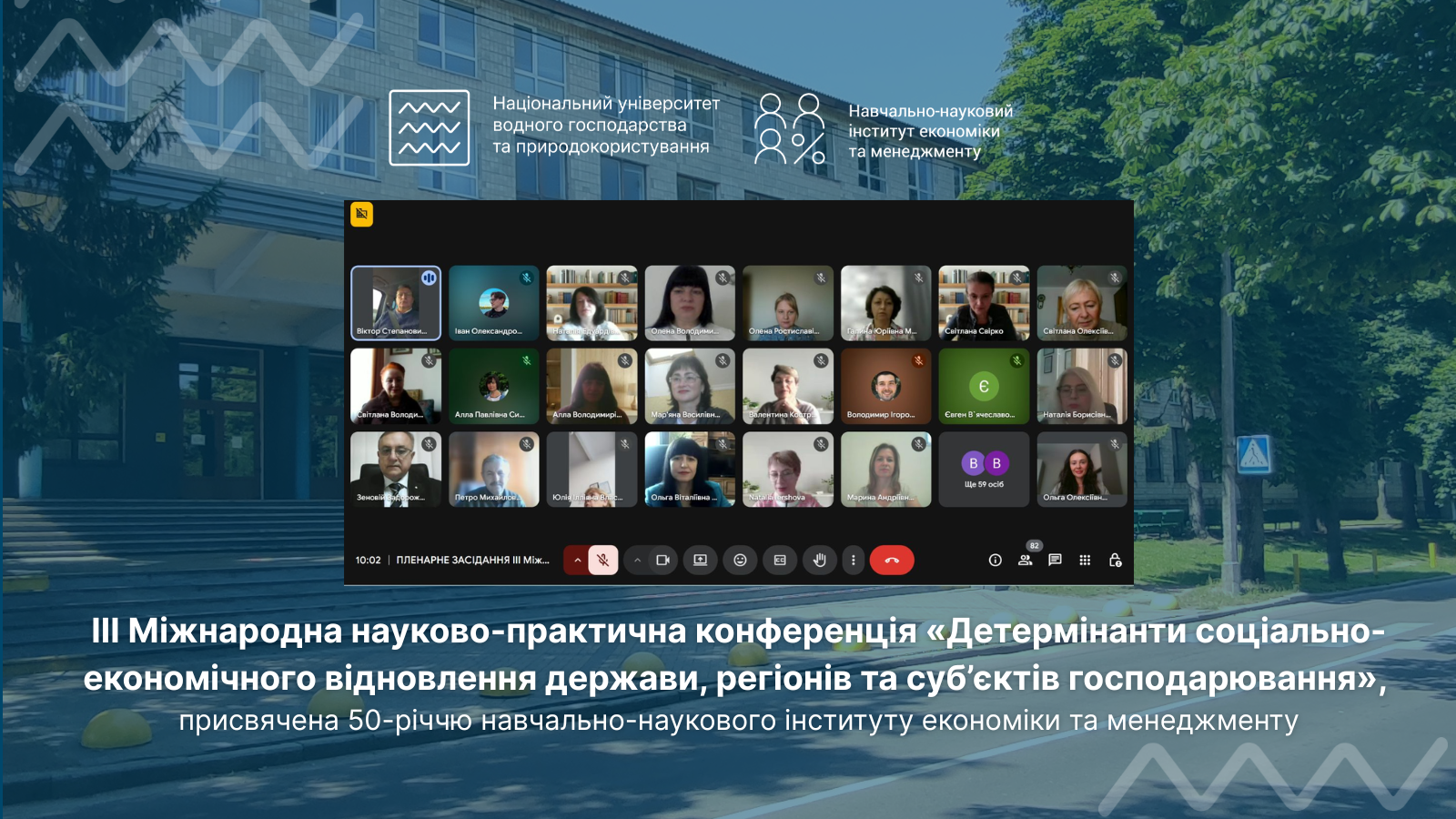 Пошук рішень для відновлення України