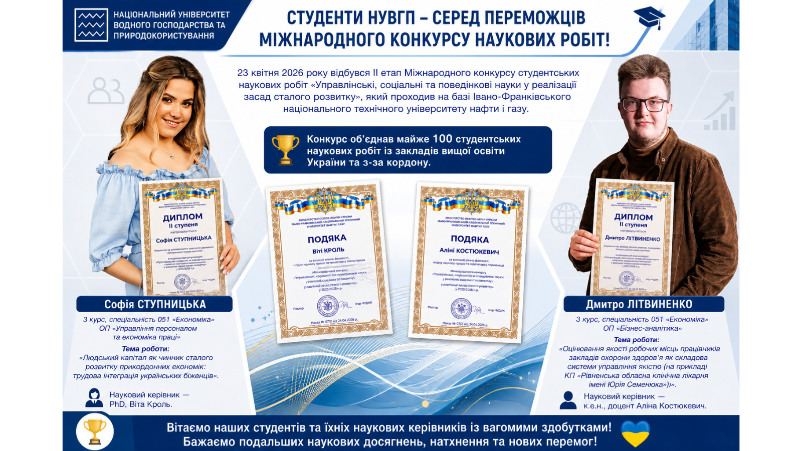 Маємо срібні нагороди на міжнародному конкурсі