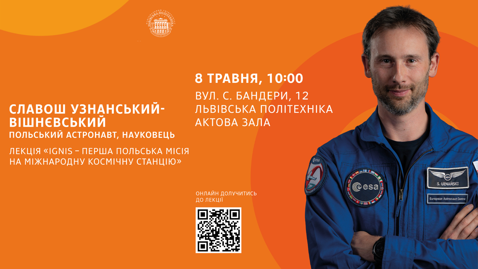 Відкрита лекція ESA астронавта Славоша Узнанського-Вішнєвського
