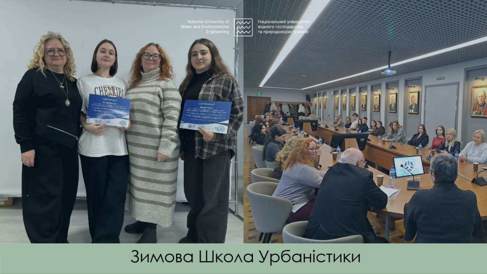 Зимова школа урбаністики