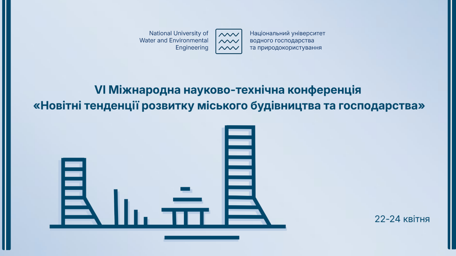 Новітні тенденції розвитку міського будівництва та господарства