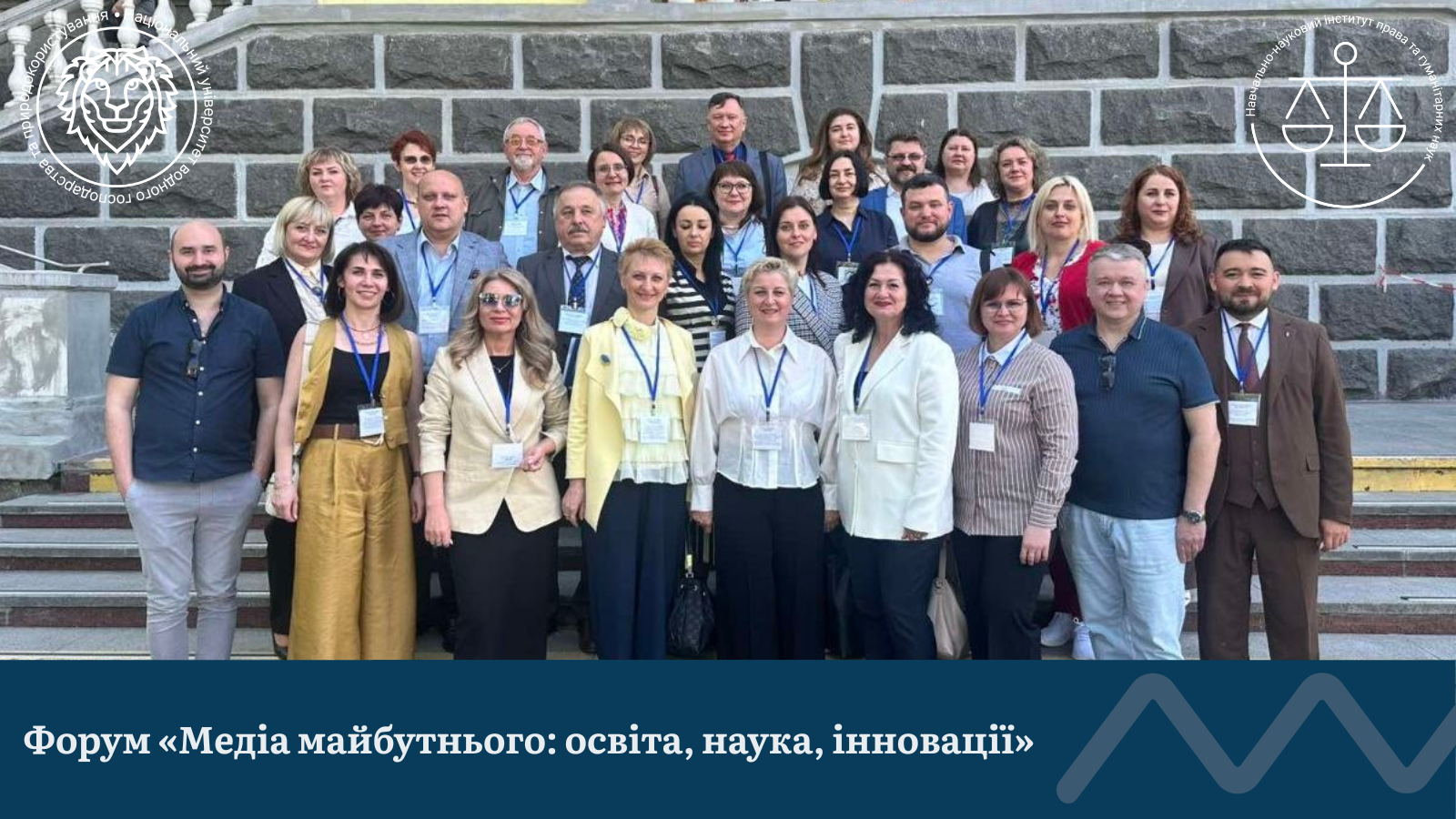 Форум «Медіа майбутнього: освіта, наука, інновації»