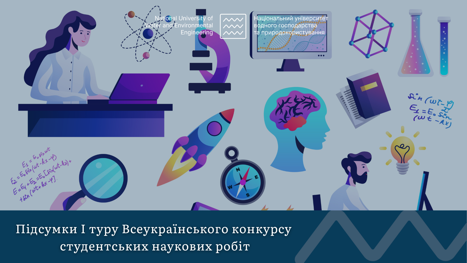 Підсумки І туру