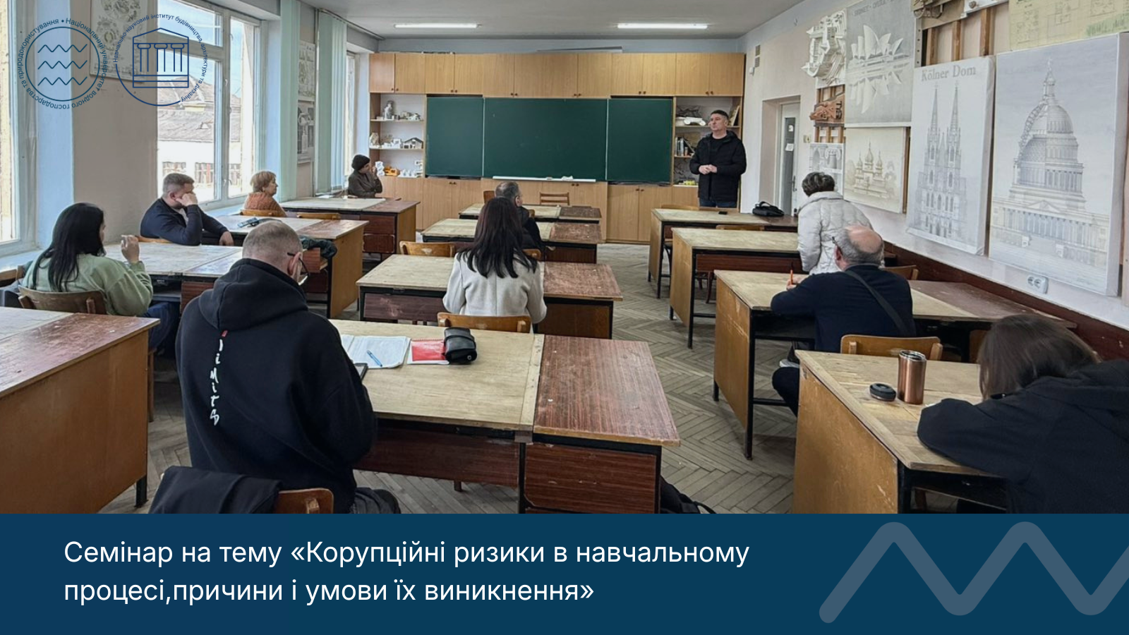 Антикорупційне навчання