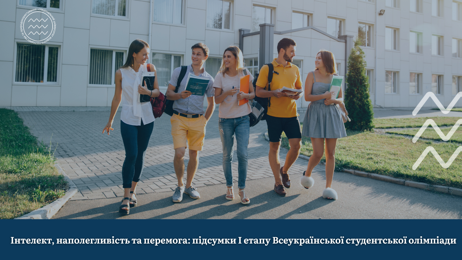 Підсумки І етапу Всеукраїнської студентської олімпіади