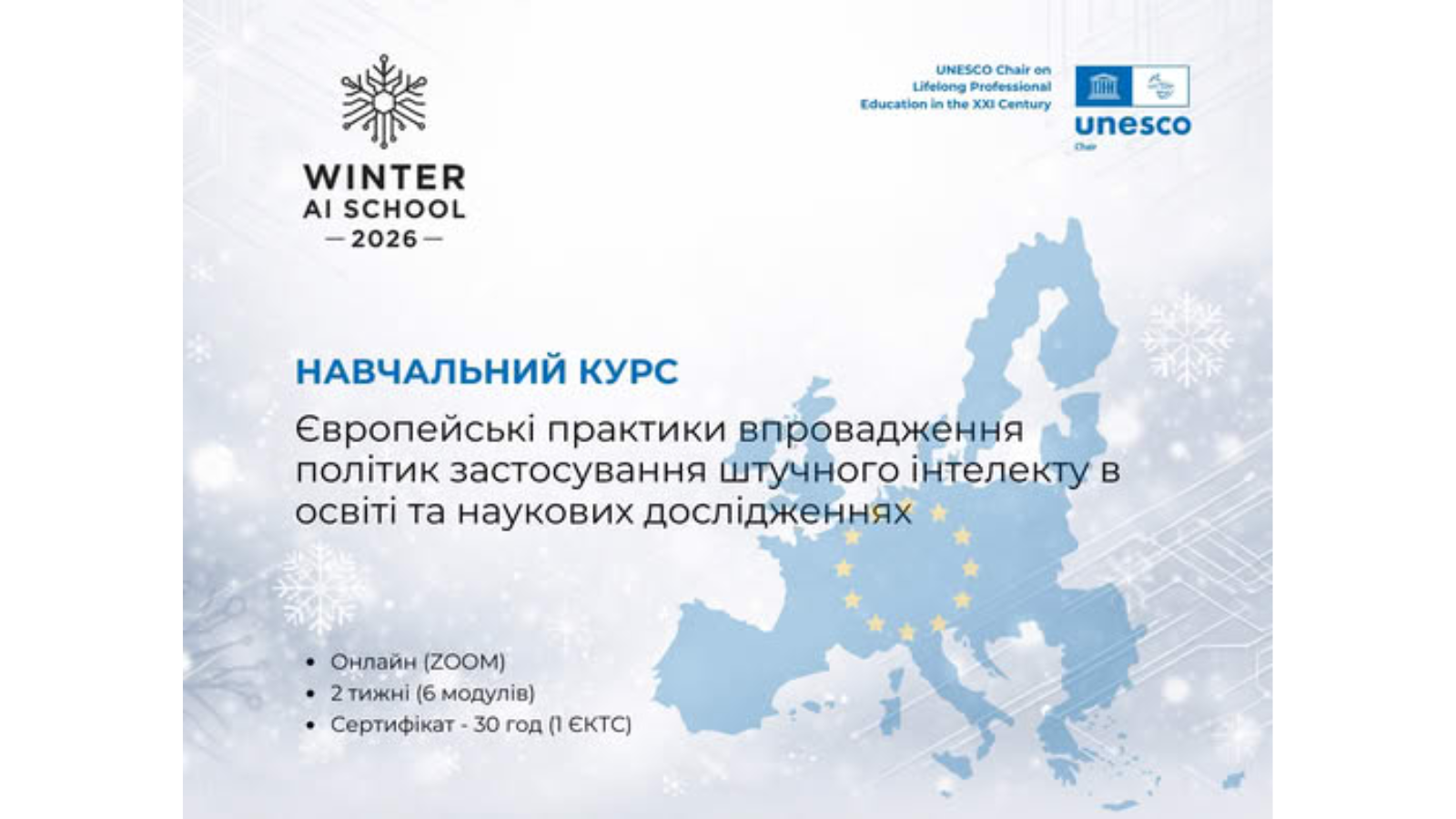 Winter AI School 2026