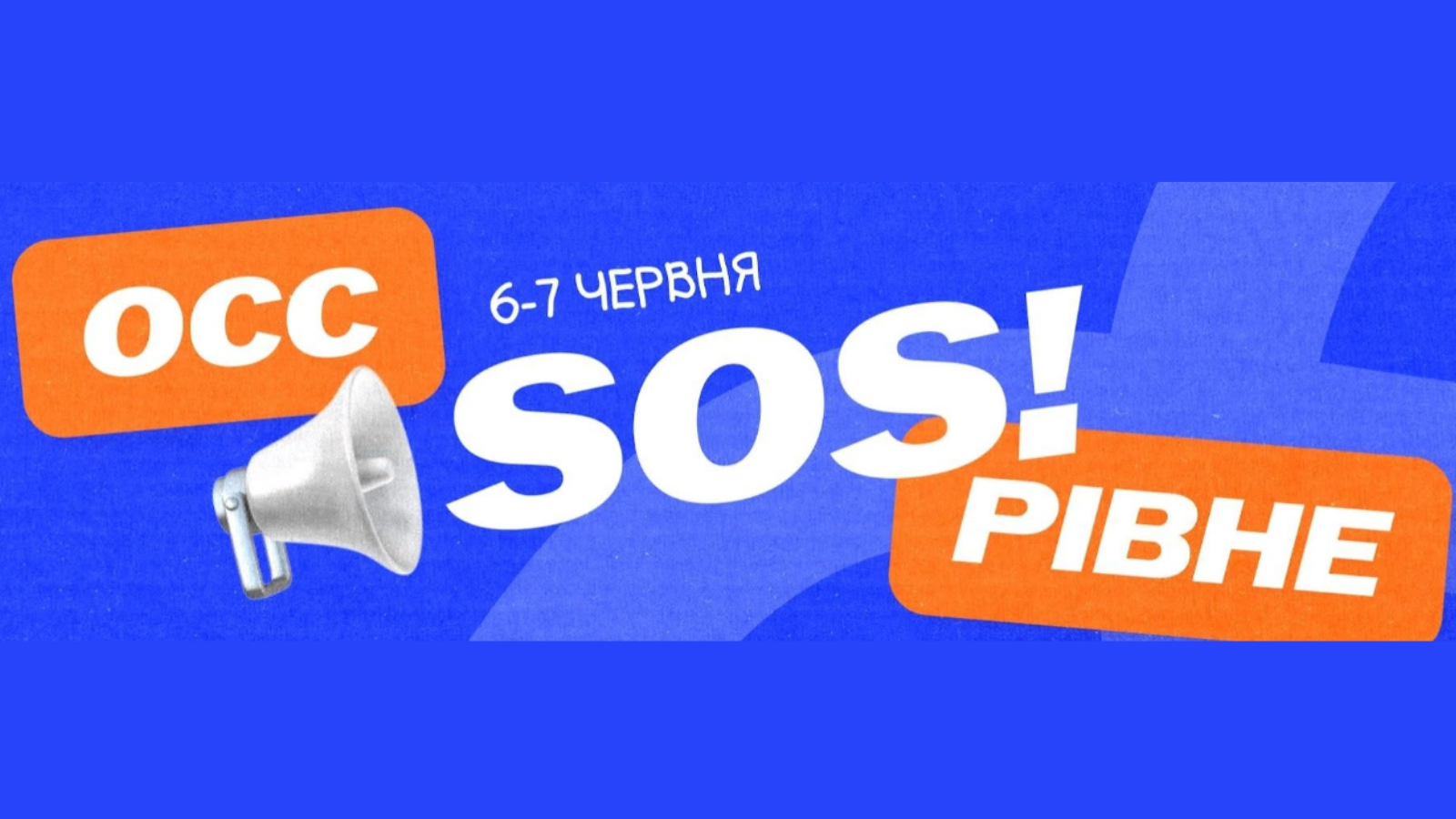 Тренінгова програма «OCC SOS!»