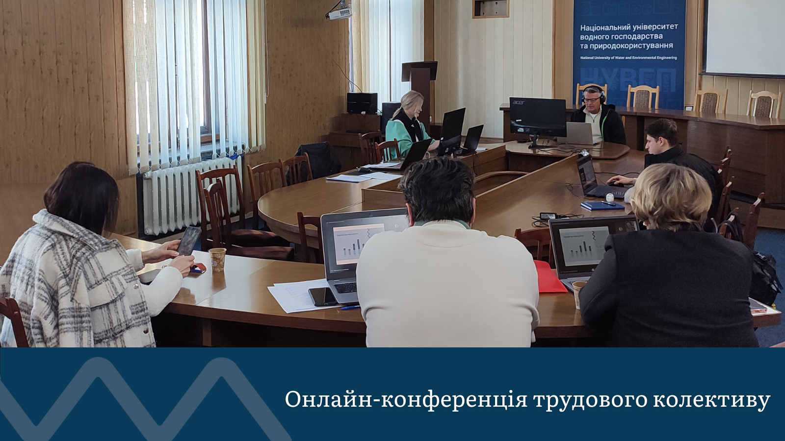 Конференція трудового колективу 2026