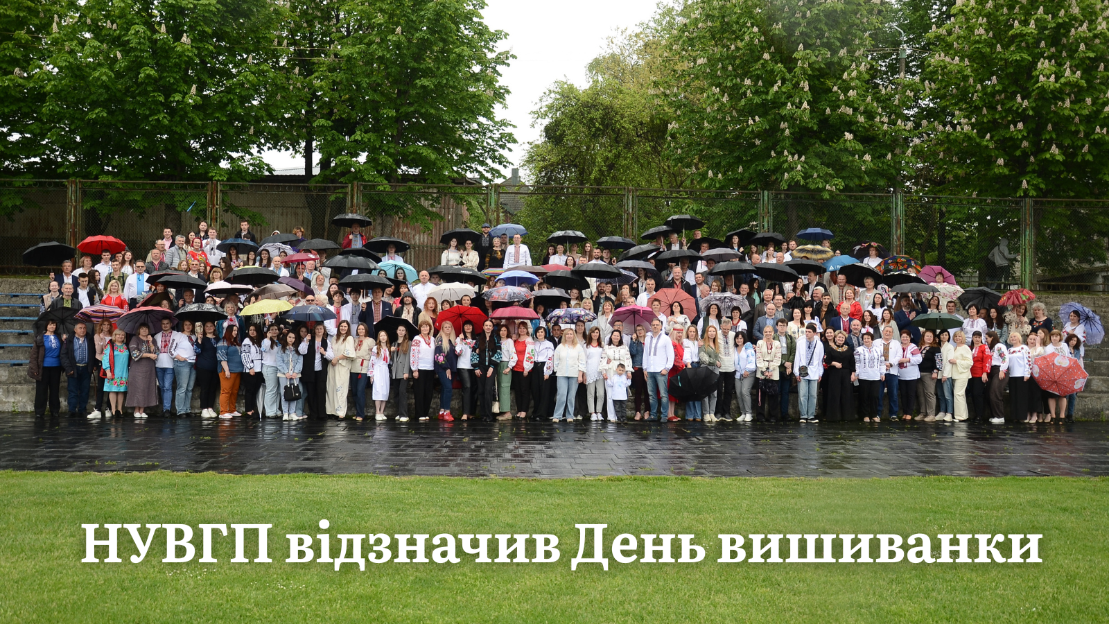 НУВГП відзначив День вишиванки