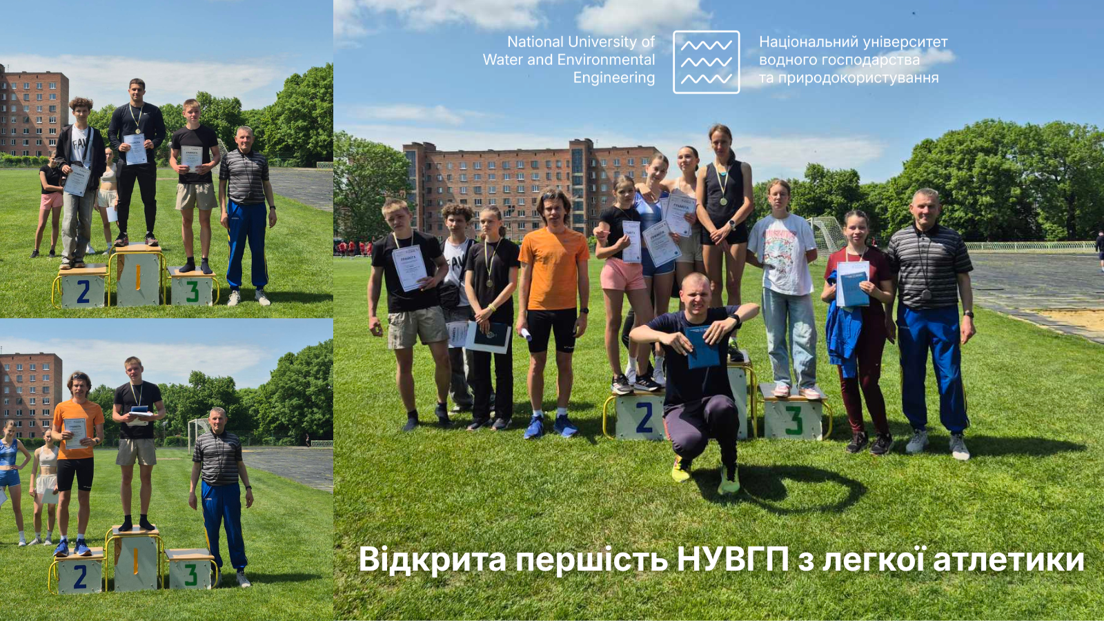 Відкрита першість НУВГП з легкої атлетики
