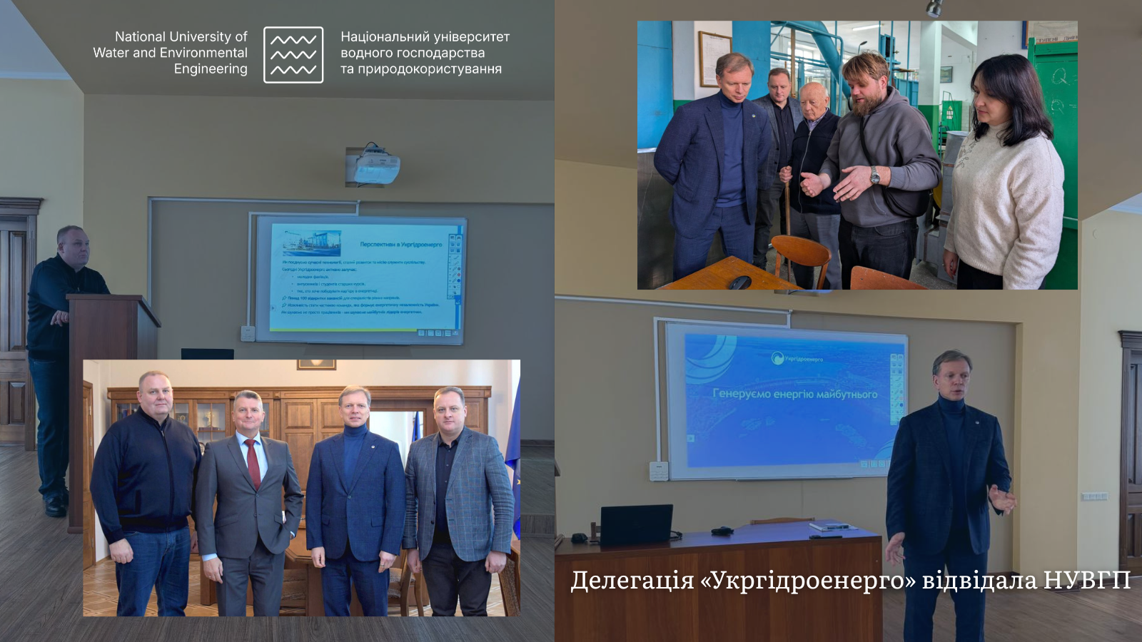 Делегація «Укргідроенерго»  відвідала НУВГП