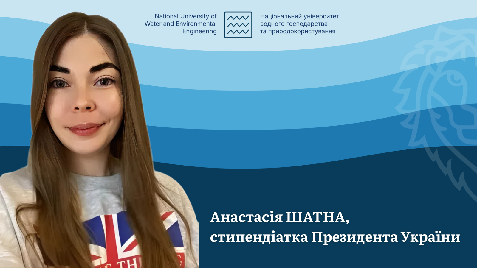 Аспірантці НУВГП призначено стипендію Президента України