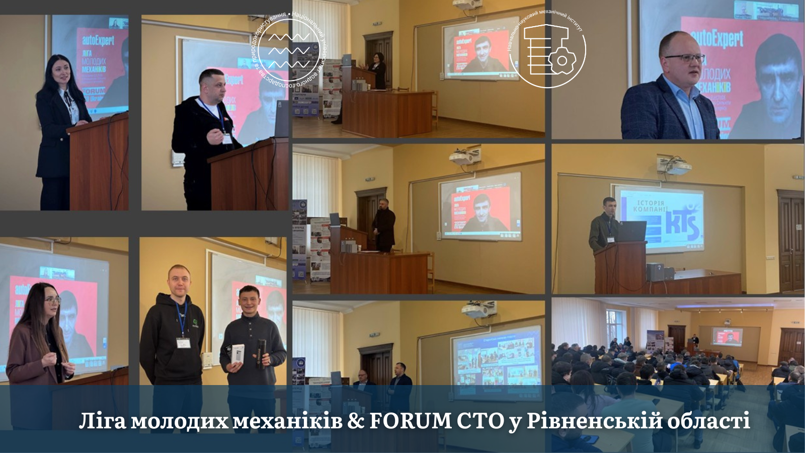 Ліга молодих механіків & FORUM CTO