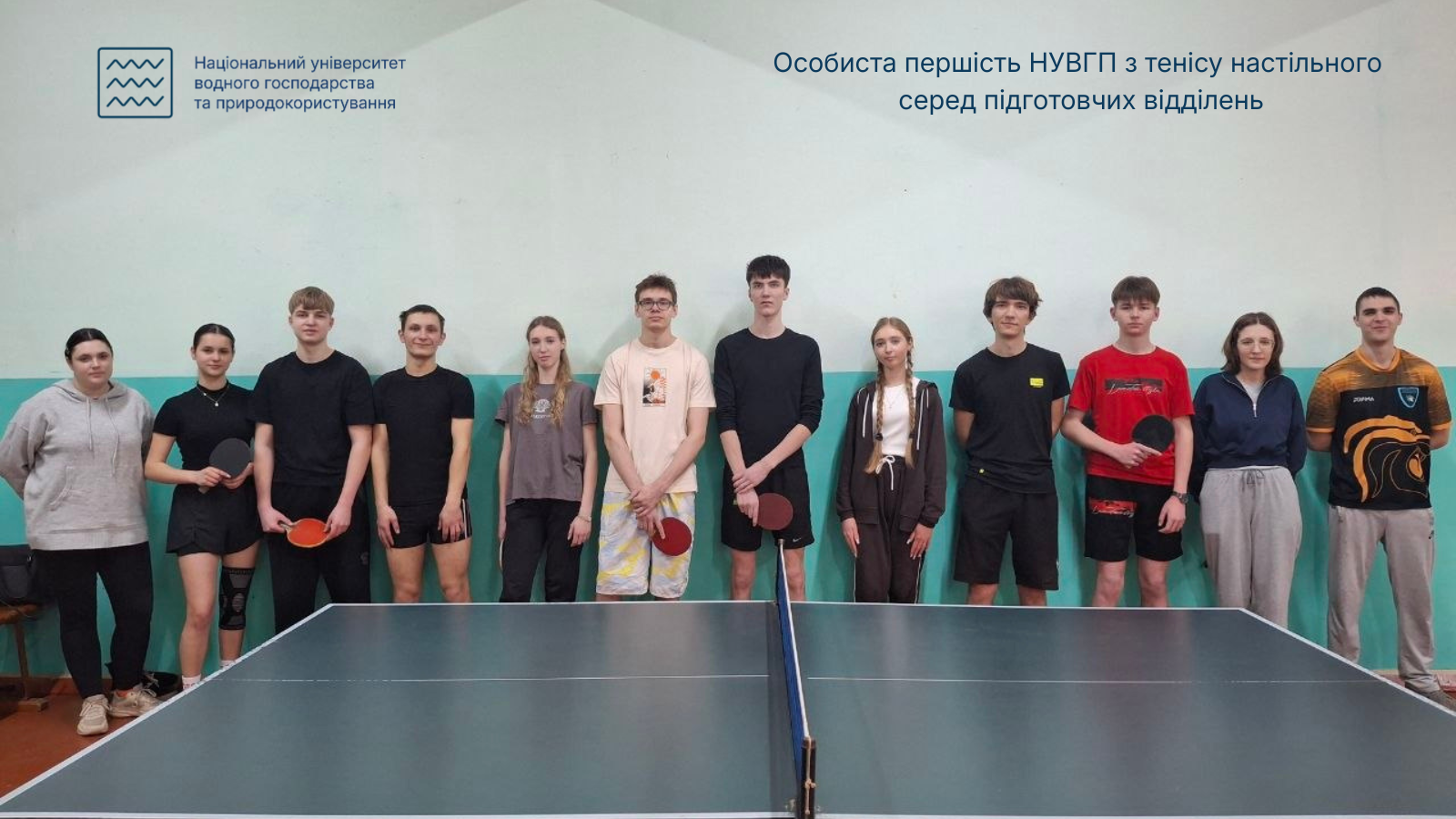 Особиста першість НУВГП з тенісу настільного