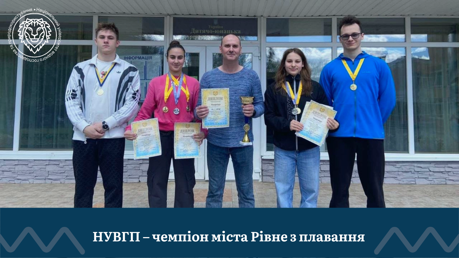 НУВГП – чемпіон міста Рівне з плавання