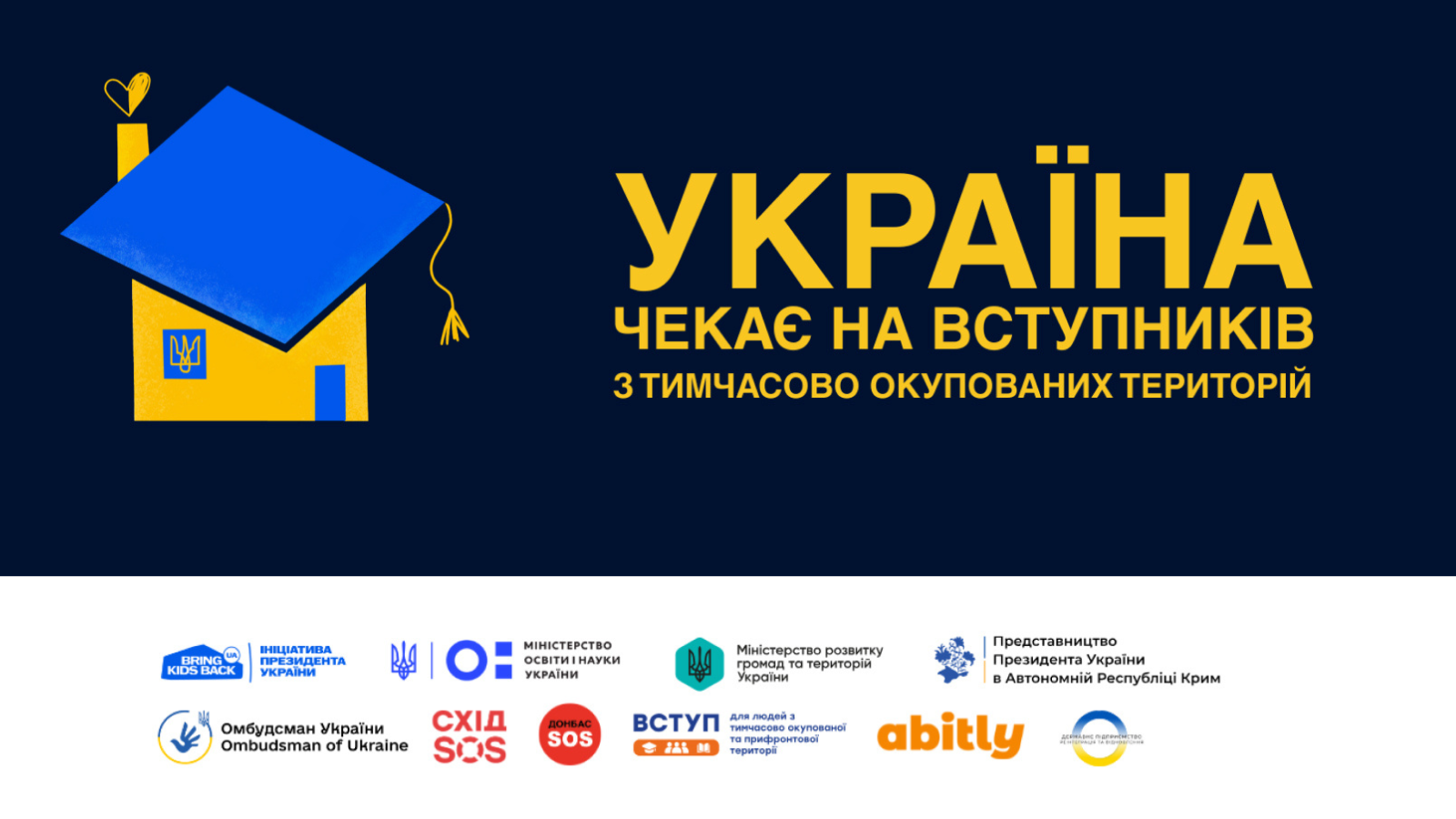 Вступникам з ТОТ гарантують безоплатну правничу допомогу