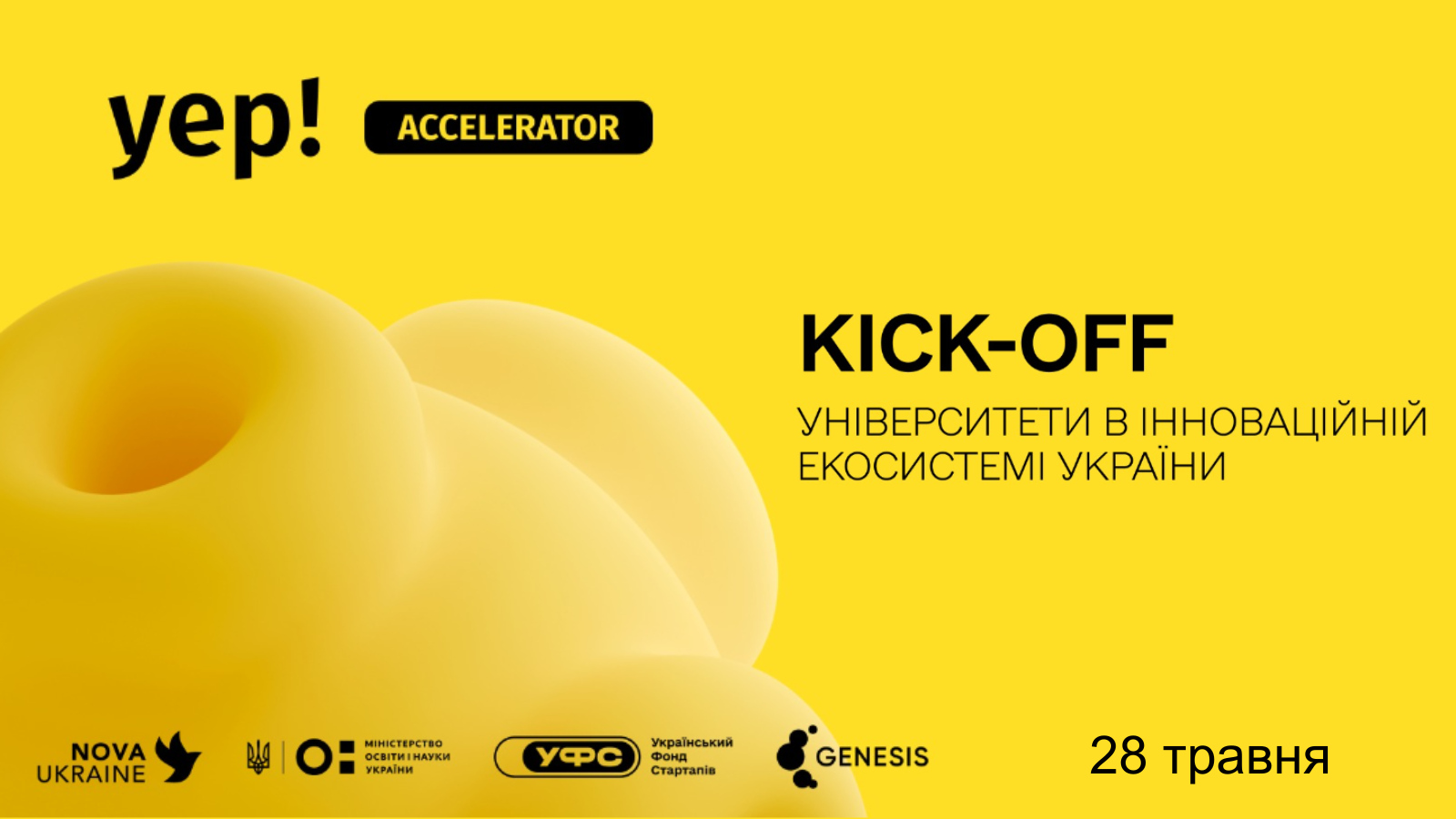 Університети в інноваційній екосистемі України