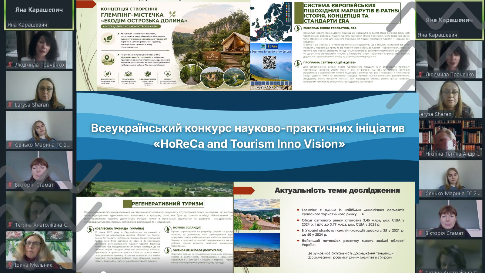 HoReCa and Tourism Inno Vision