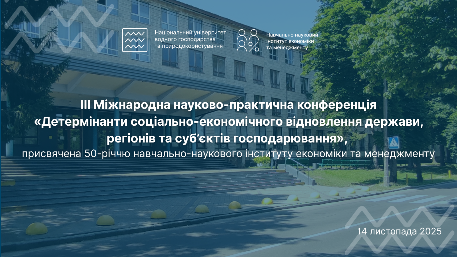 ІІІ Міжнародна науково-практична конференція  «Детермінанти соціально-економічного відновлення держави,  регіонів та суб’єктів господарювання»