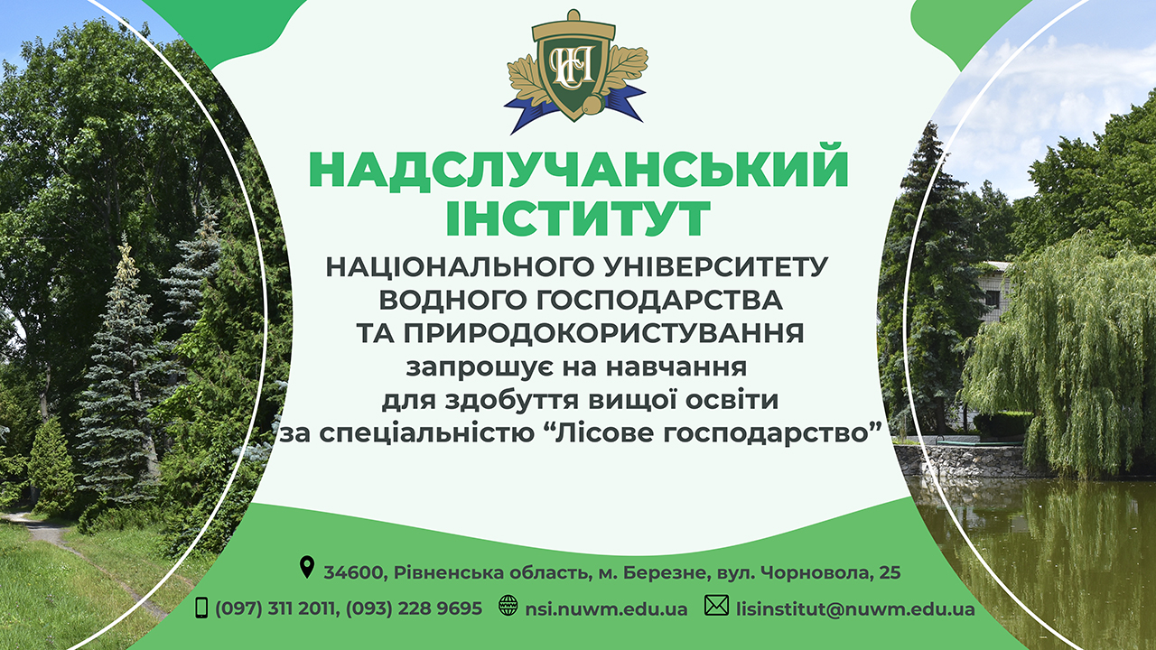 Загальна інформація