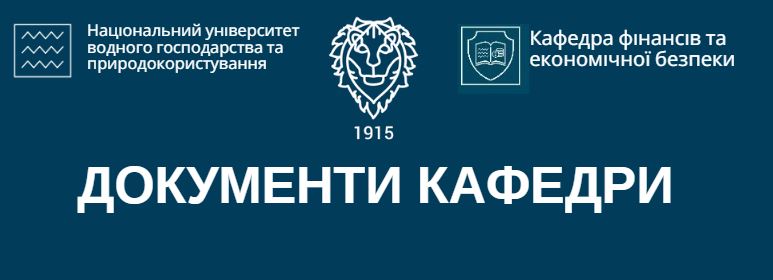 Документи