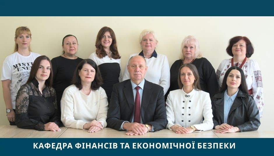 Склад кафедри