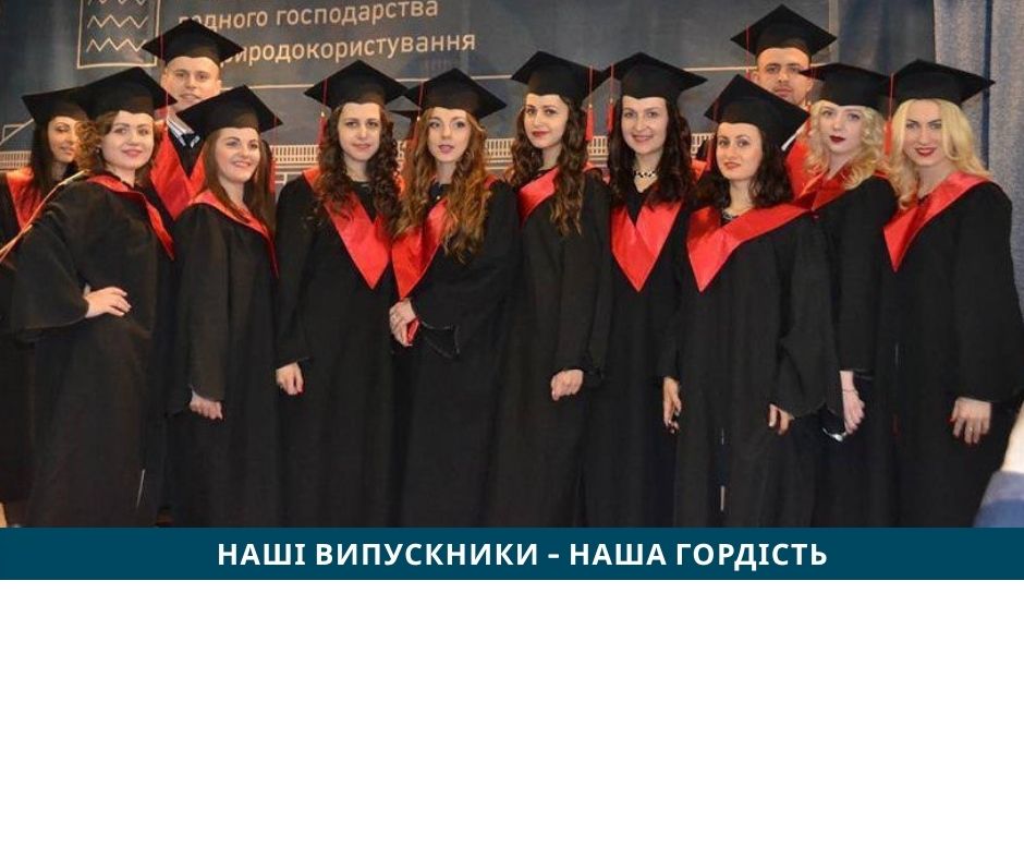 Випускники