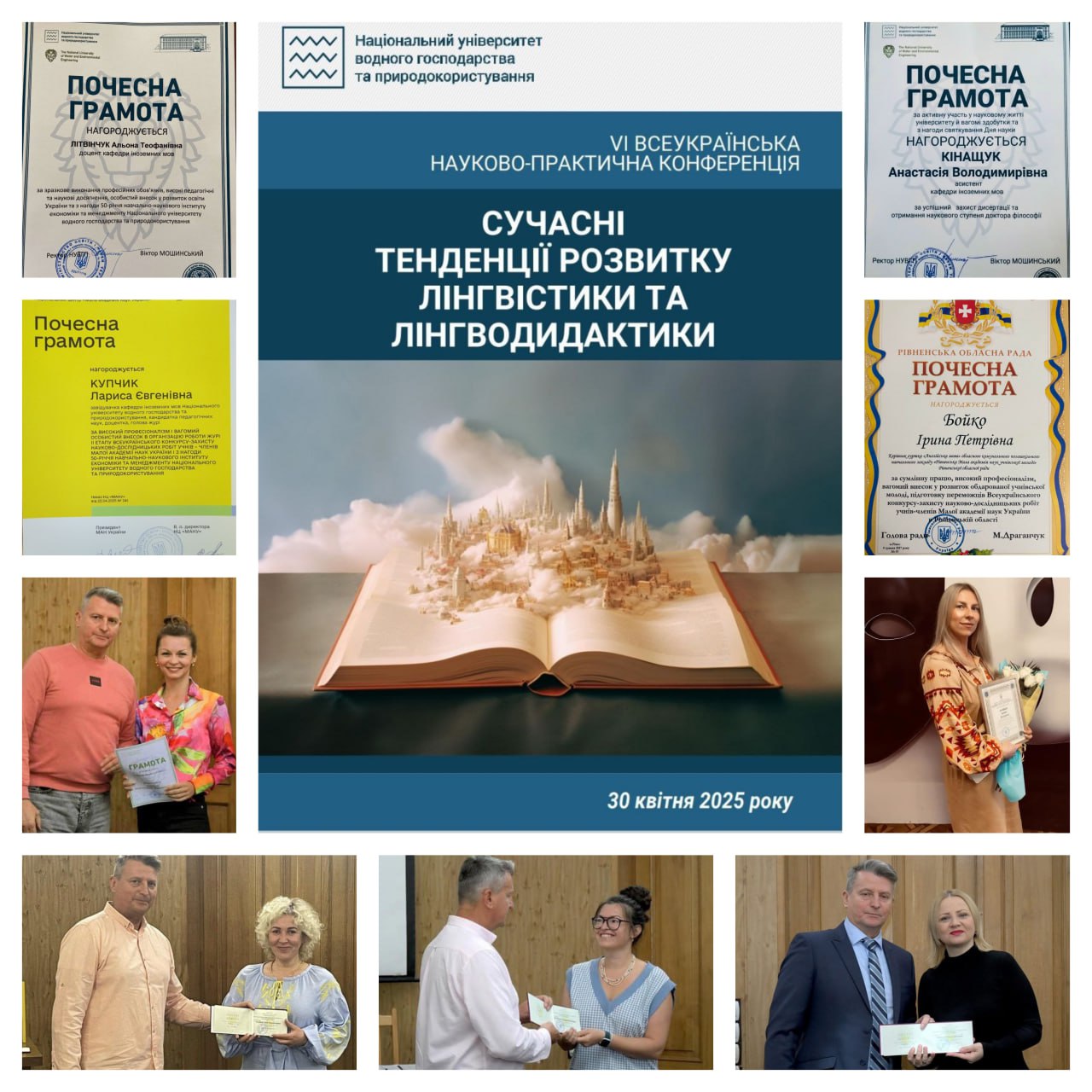 Наукова діяльність
