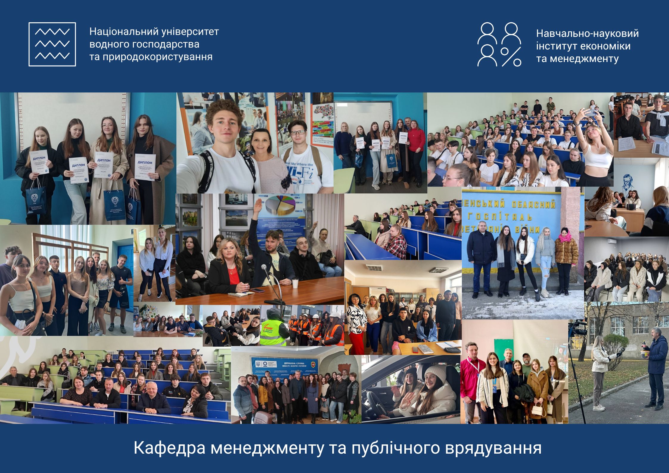 Навчальна діяльність