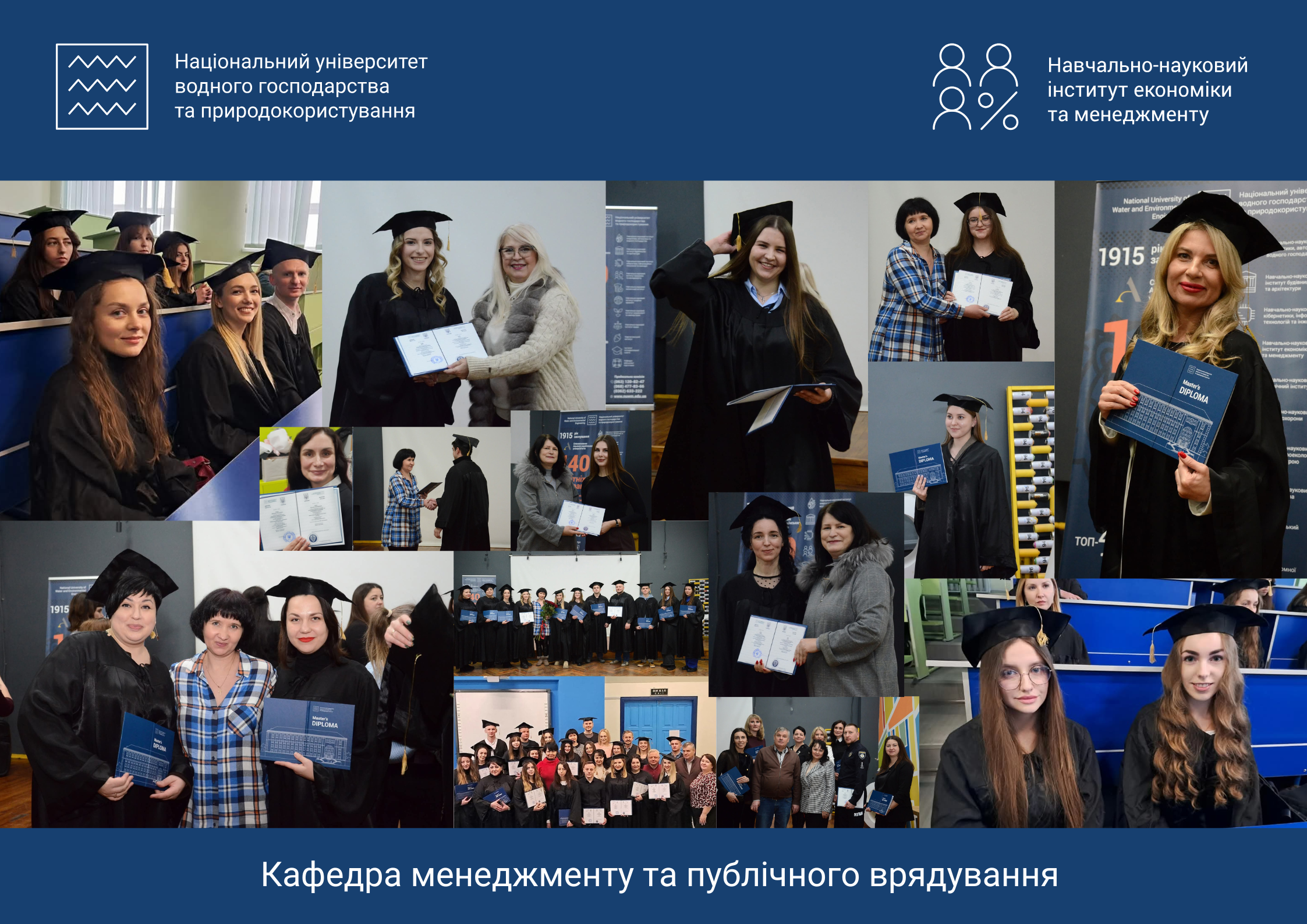 Випускники