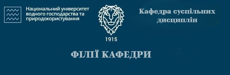 Філії