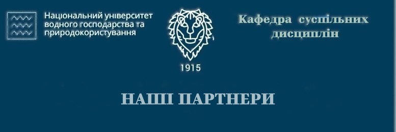 Партнери