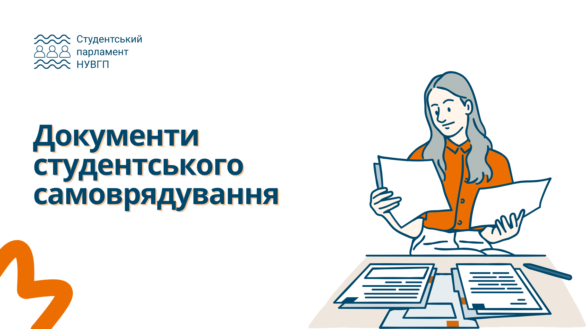 Документи